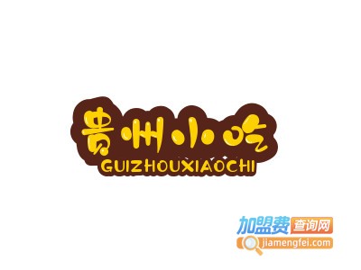 贵州小吃加盟电话