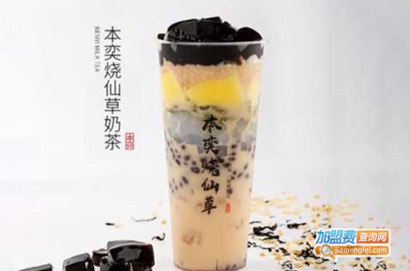 本奕烧仙草加盟