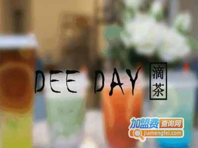 dee day滴茶加盟费