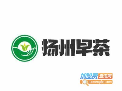 扬州早茶加盟电话