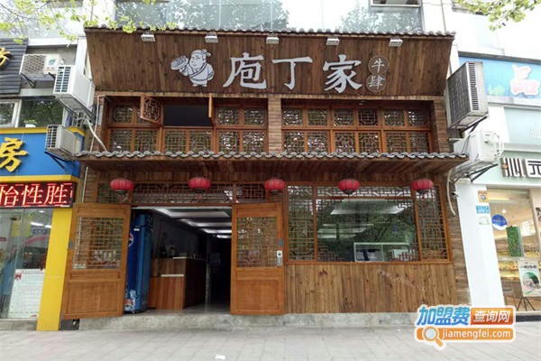 庖丁家牛肆牛肉火锅加盟