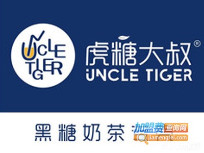 虎糖大叔uncle tiger加盟费