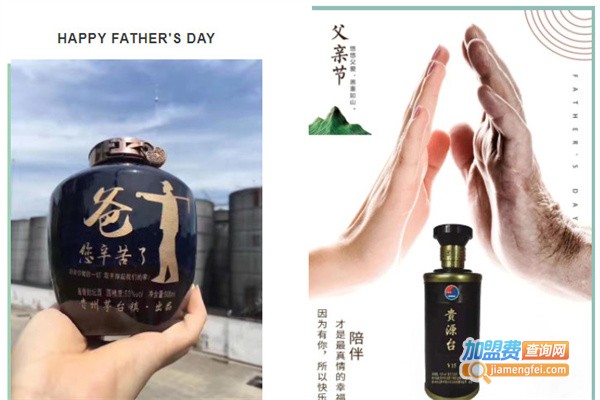 九仙淳酒加盟