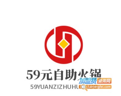59元自助火锅加盟