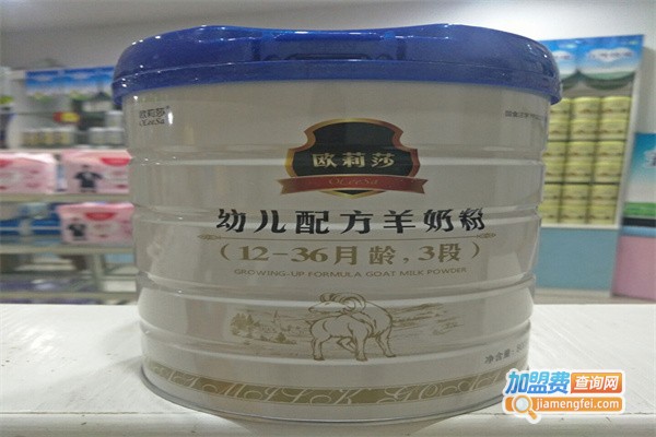 羊奶粉专卖店加盟