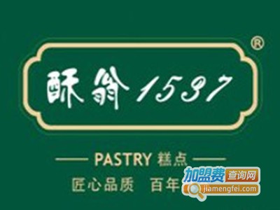 酥翁1537糕点加盟费