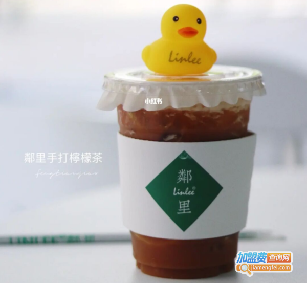 LINLEE·鄰里手打柠檬茶加盟