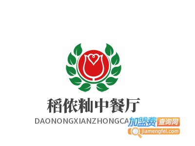 稻侬籼中餐厅加盟电话