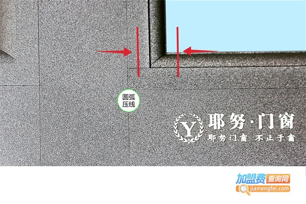 耶努门窗加盟