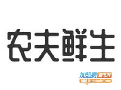 农夫鲜生加盟电话