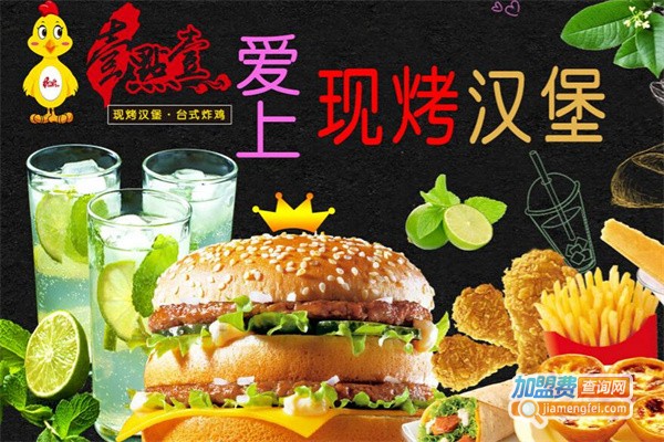 壹点壹汉堡炸鸡加盟
