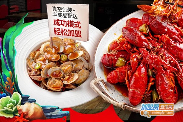 麻辣海鲜店加盟