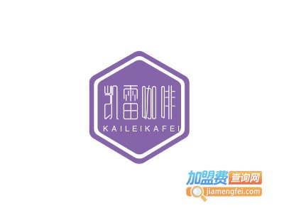 凯雷咖啡加盟电话