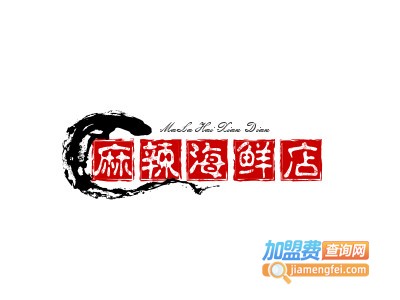 麻辣海鲜店加盟电话