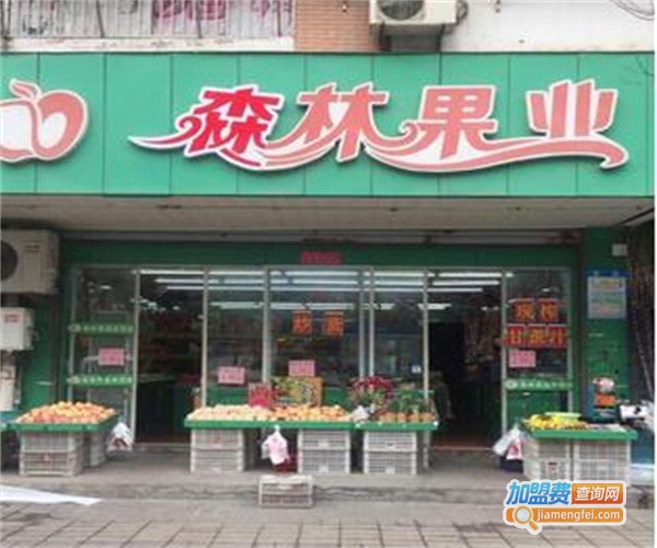 森林果业加盟费