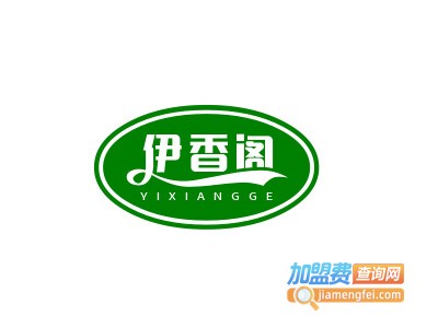 伊香阁加盟电话