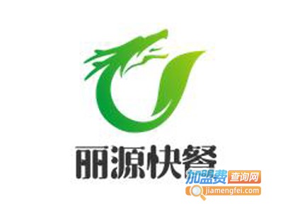 丽源快餐加盟电话