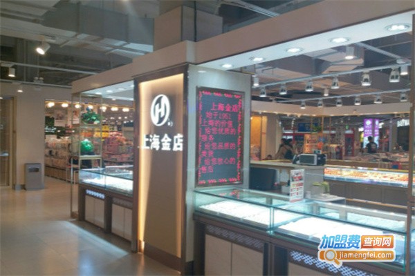 上海金店加盟