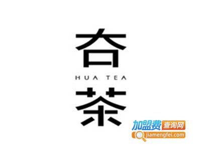 huatea夻茶加盟电话
