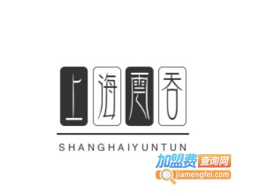 上海云吞加盟电话