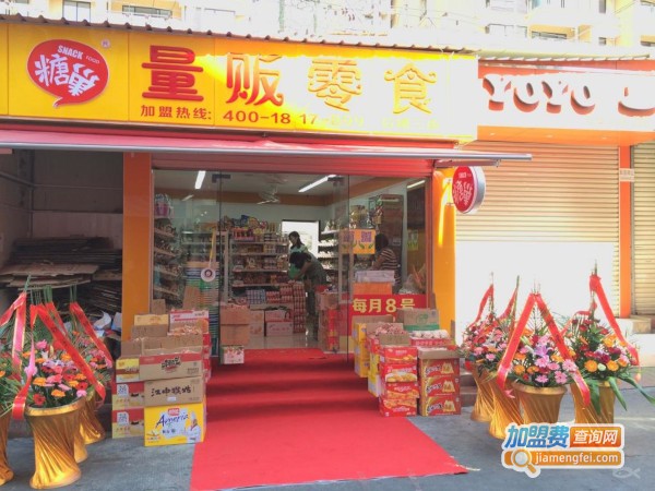 糖巢量贩零食加盟