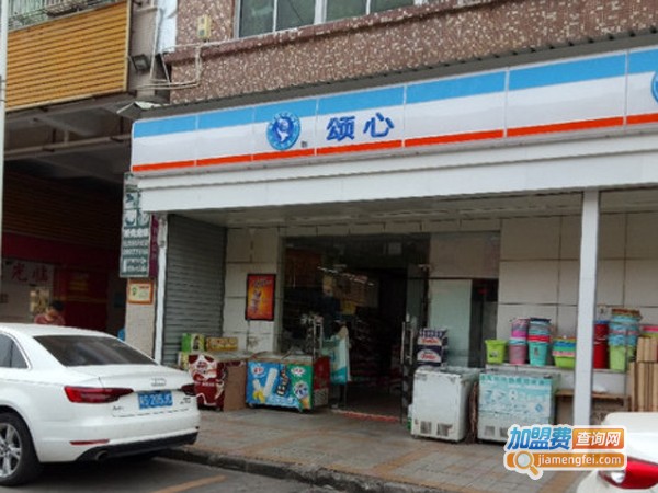 颂心便利店加盟费
