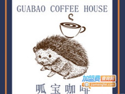呱宝咖啡加盟电话