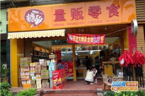糖巢零食店加盟