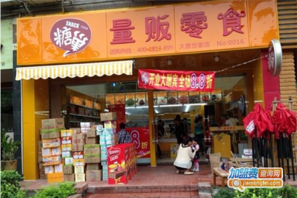 糖巢加盟店加盟费