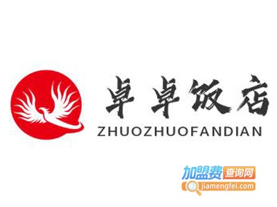 卓卓饭店加盟电话