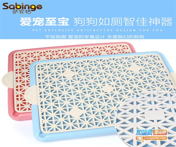 萨宾格宠物用品加盟费