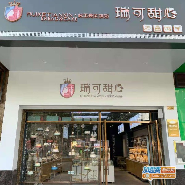 瑞可甜心加盟费