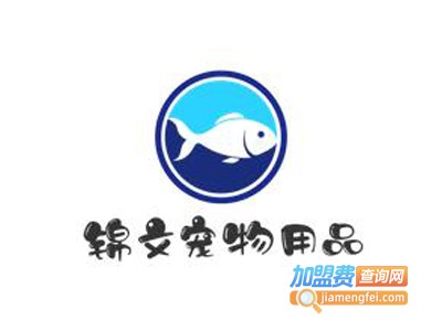 锦文宠物用品加盟电话