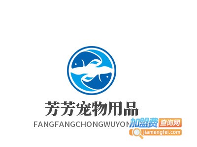 芳芳宠物用品加盟电话