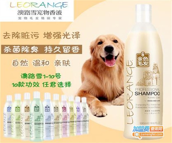澳路雪宠物用品