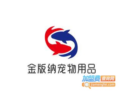 金版纳宠物用品加盟电话