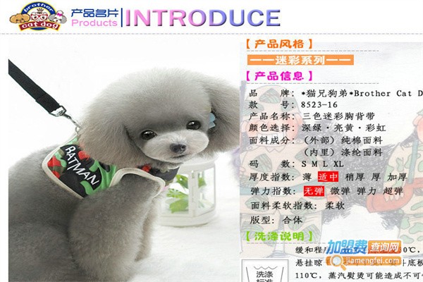 小九宠物用品加盟