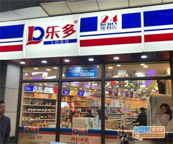 乐多便利店加盟费