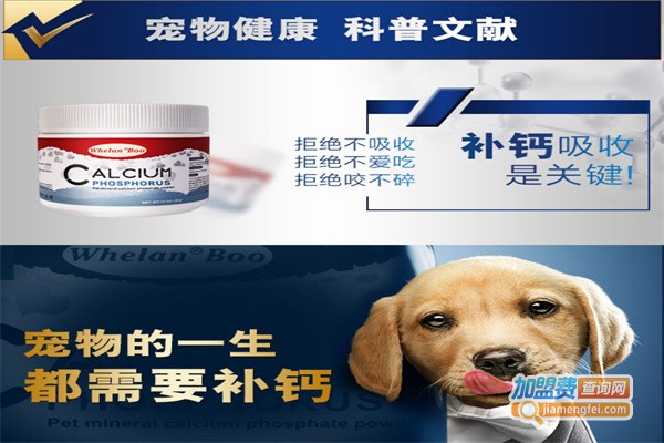 惠伦宝宠物用品