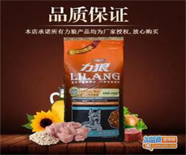 广城力狼宠物用品加盟费