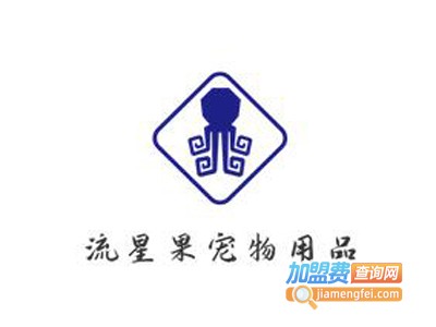 流星果宠物用品加盟电话