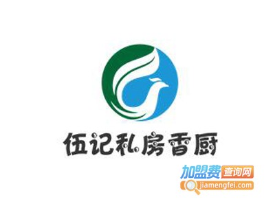 伍记私房香厨加盟电话