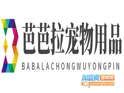 芭芭拉宠物用品加盟费
