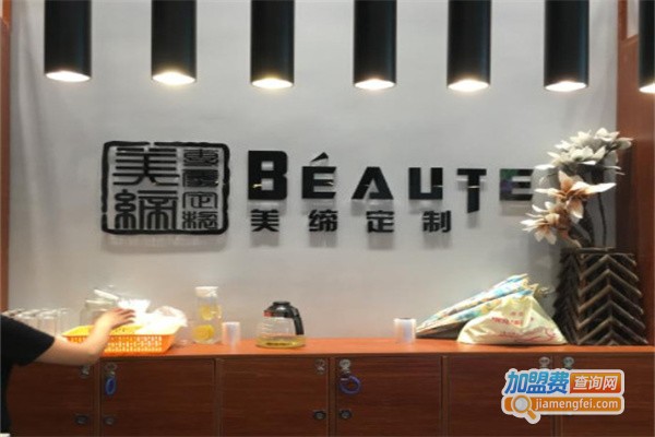美缔定制加盟