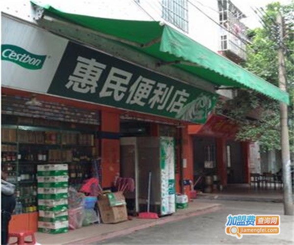 惠民便利店加盟费