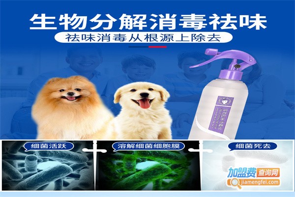 雪貂宠物用品加盟