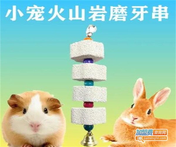 火山宠物用品加盟费