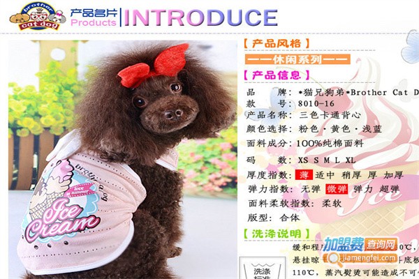 小九宠物用品加盟