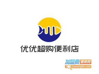 优优超购便利店加盟费