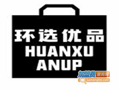 环选优品加盟电话